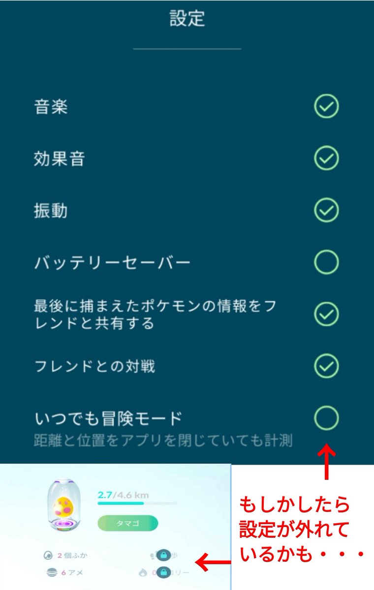 ポケモンgo エラー関連 6 27更新