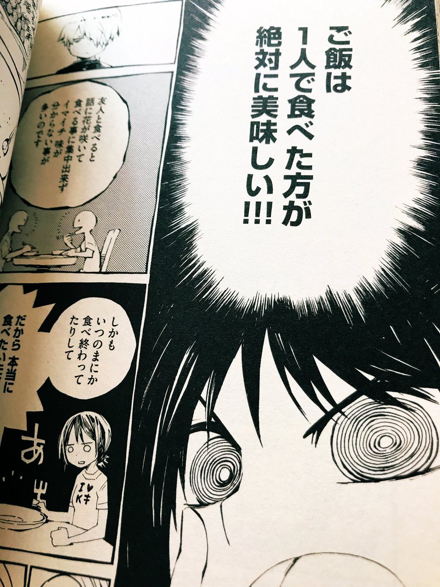 ①
「ホクサイと飯さえあれば」
2014年〜講談社ヤンマガサード連載中
1〜8巻発売中。
美大生が下町に住んで四季を愛でてご飯を楽しく作る漫画。漫画も描いているらしい。
食べる場面はないのです。 