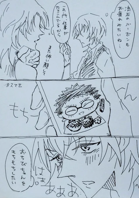 「早く片付けて(始末して)帰ろう」
かざもちさん不足なばぼさん。 