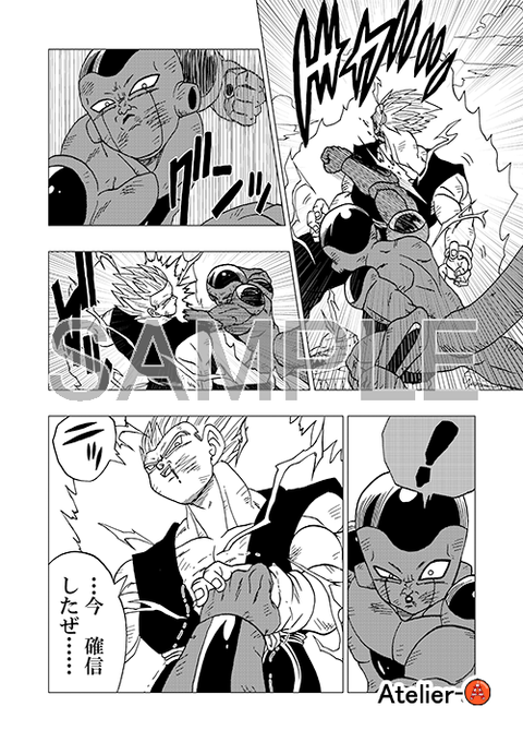 クローンフリーザ を含むマンガ一覧 いいね順 ツイコミ 仮