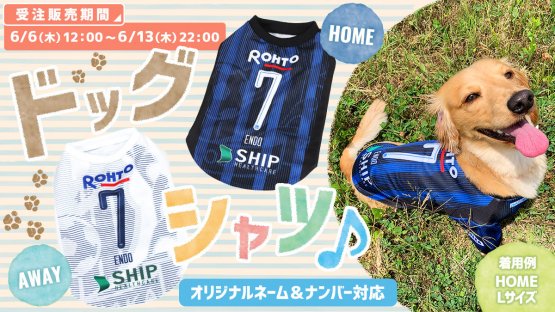 オンラインショップ限定］オリジナルネーム対応ドッグユニフォーム受注