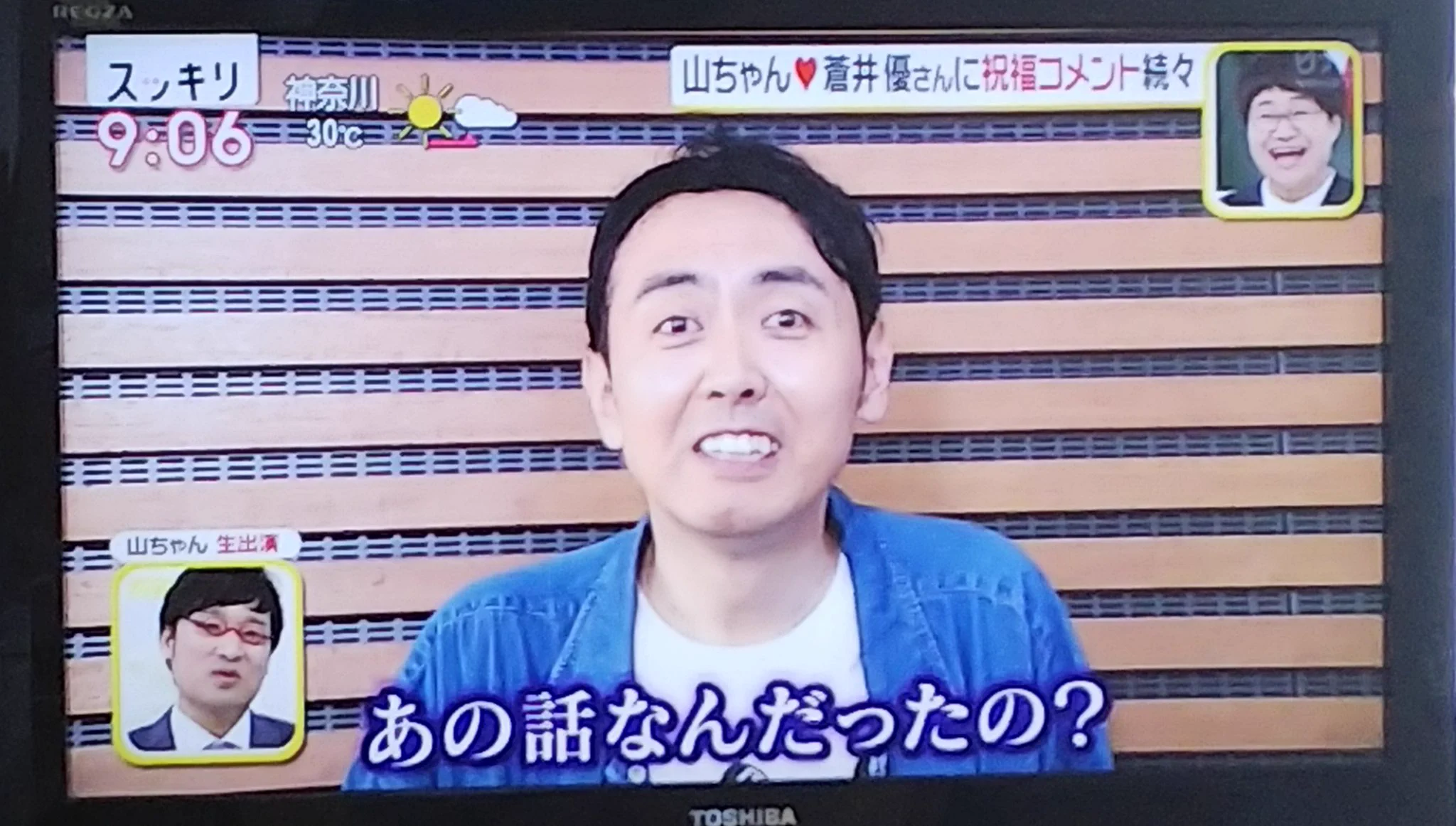 アンガールズ田中から山ちゃんへの祝福コメントが面白いwww