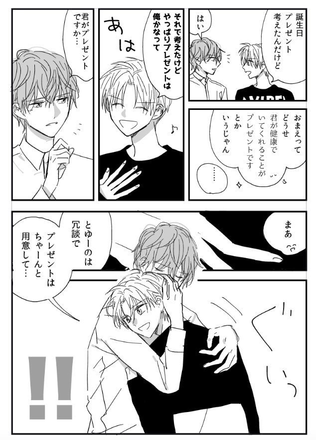 【創作BL】STAND BY ME #32 #創作BL #オリジナル #漫画 #stand_by_me https://t.co/jMwKvo9VwZ 