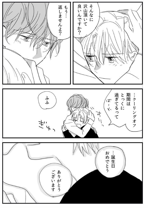 【創作BL】STAND BY ME #32 #創作BL #オリジナル #漫画 #stand_by_me https://t.co/jMwKvo9VwZ 