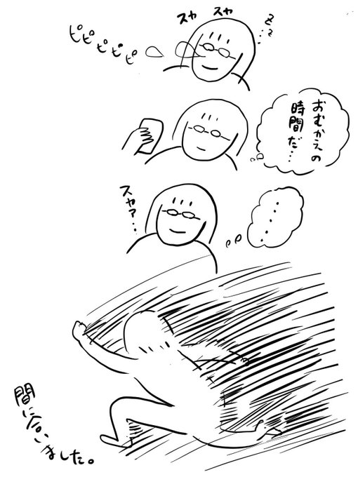 さっきの私 