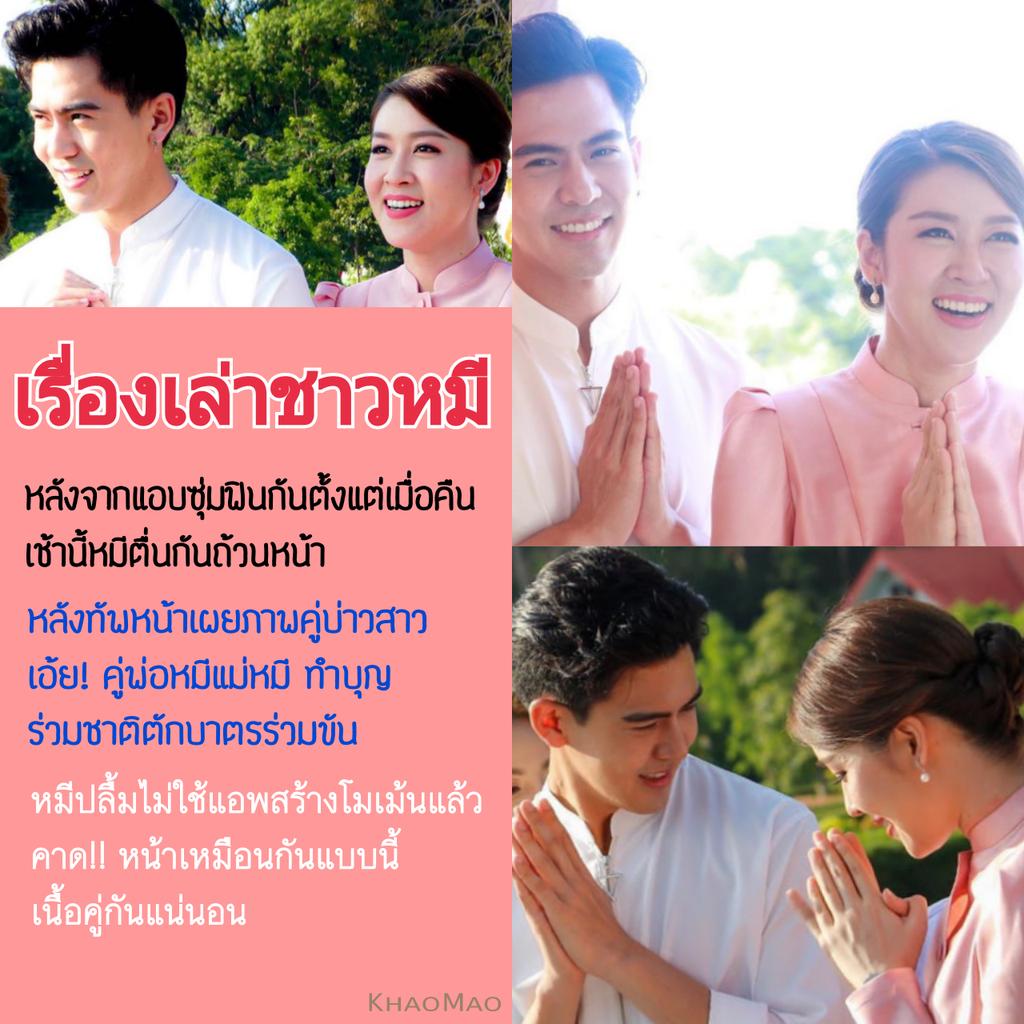 KhaoMao__'s tweet photo. 📸 : ทัพหน้าถ่ายภาพ 
😄 : ข้าวเม่ารายงาน

#เต้ยเชียร์ https://t.co/rM1XcSr7x7