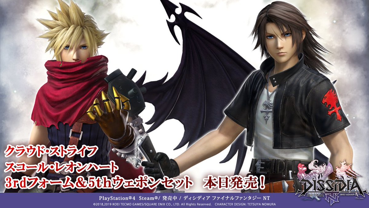 DISSIDIA FINAL FANTASY クラウド スコール クラウド＆スコール 3rdフォームスペシャルセット