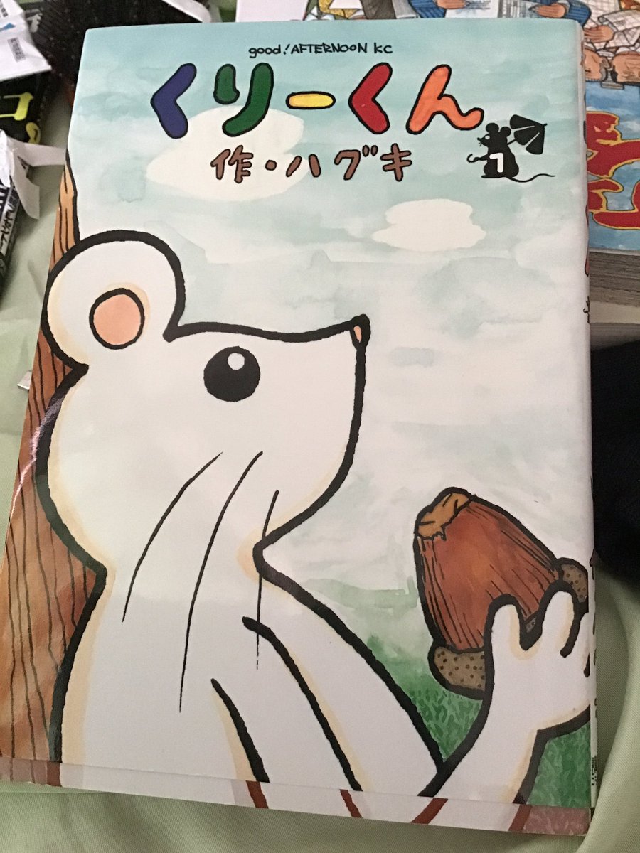 תג くりーくん בטוויטר תג くりーくん בטוויטר