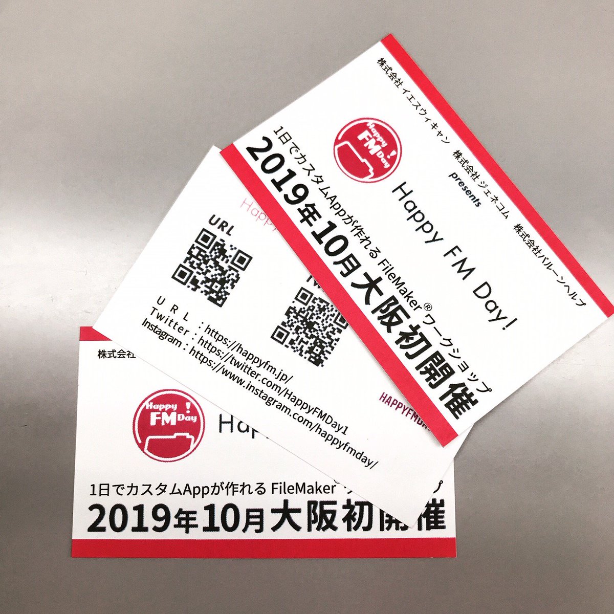21年1月26日オンラインセミナー Happy Fm Day Filemaker Road Show 大阪開催 ご参加ありがとうございました ショウケース会場のバルーンヘルプ ジェネコム イエスウィキャンのブースではこんなカードを配ってました 手に入れましたか 艸