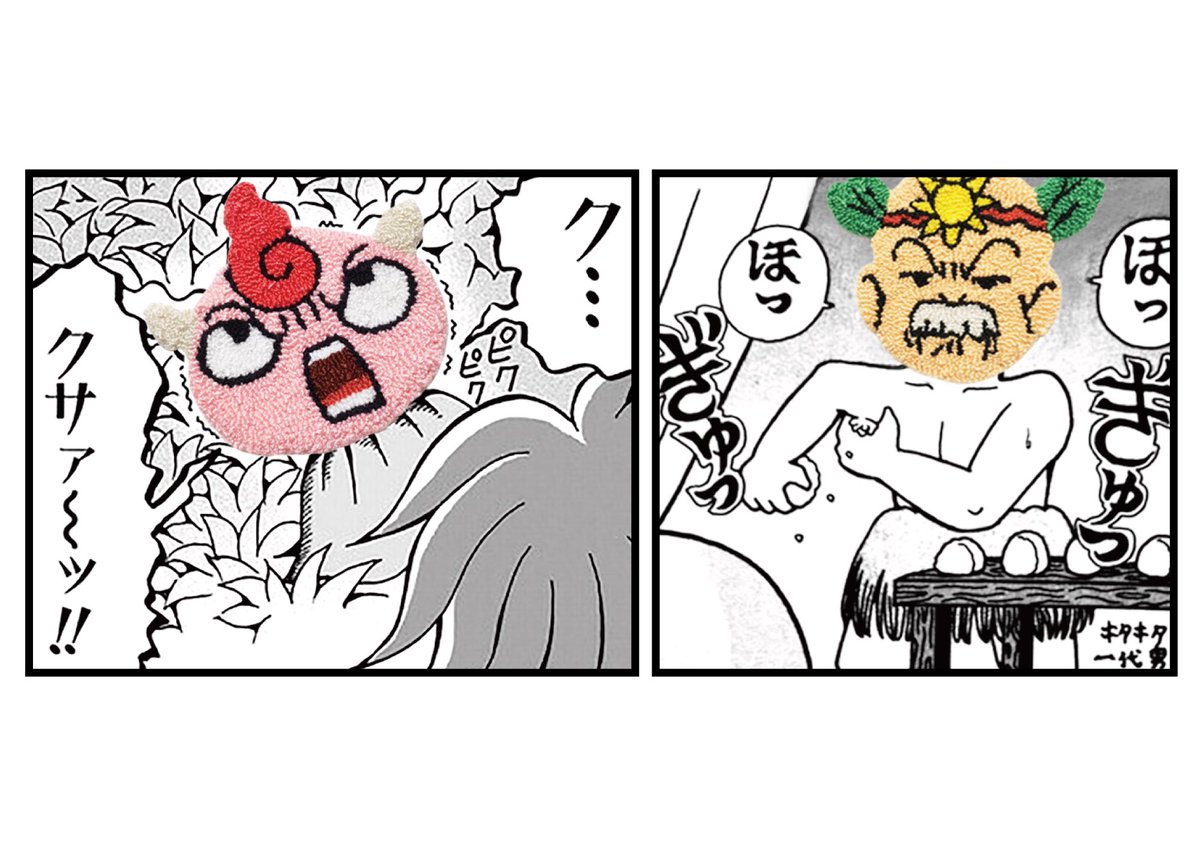 Sasuke Dendenchanmaru おはようございます ウショウ モノグサ刺繍の漫画