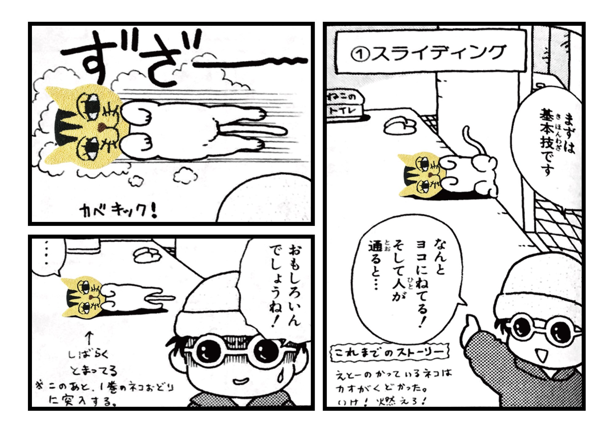 グルグル くどい顔の猫