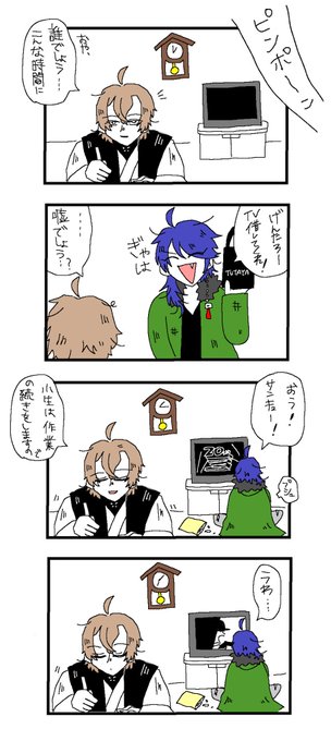 幻太郎と帝統 