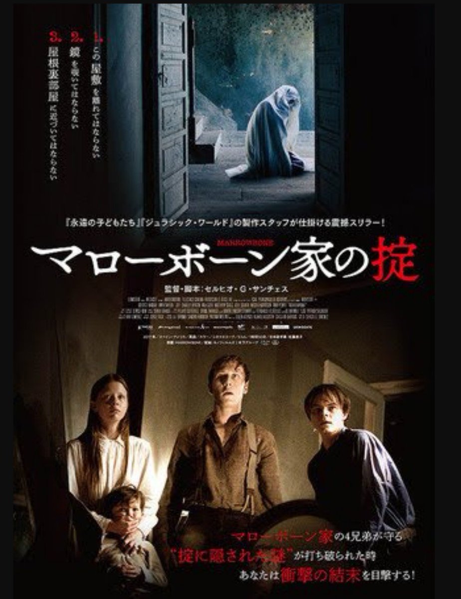 shogo_aida's tweet photo. ③『#マローボーン家の掟』85点
上質なA級クラシックミステリー！冬に東京の試写を見て感動し、岡山はスルーかと思いきや……ありがとう #シネマクレール ‼️
ホラー苦手でも大丈夫！
衝撃のどんでん返しに胸が締め付けられる。
終始、緊張感が支配する傑作ミステリー！間違いなく心に残る１本。 https://t.co/a3r7Bz2Xwu