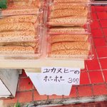 沖縄の食べ物が何て書いてあるのか全く分からないw