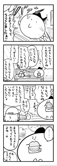 かんげきするまちゅうら 