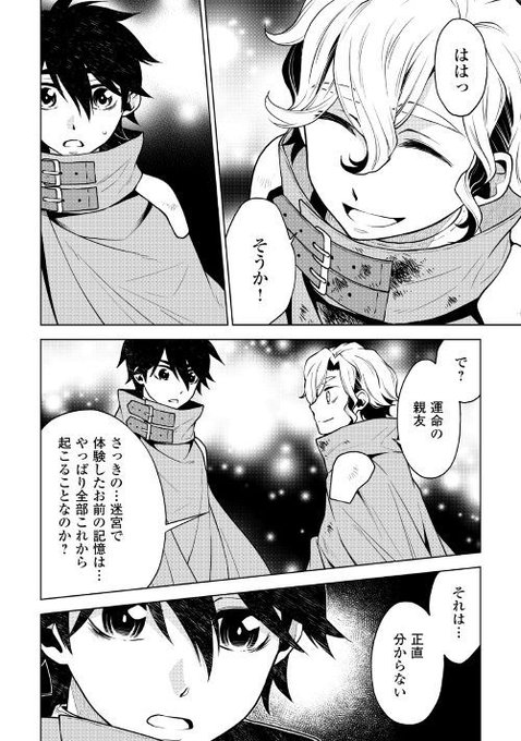アルファポリス Alpha Polis 19年06月 Page 3 Twilog