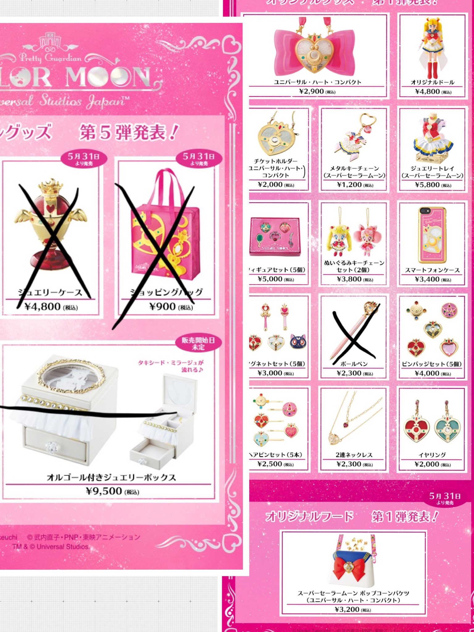 Luna 6 6 お昼頃の セーラームーン ユニバ グッズ が売り切れ ドリンクボトルは11時頃で売り切れ セーラームーン セーラームーンユニバ セーラームーンusj T Co Dag66persf Twitter