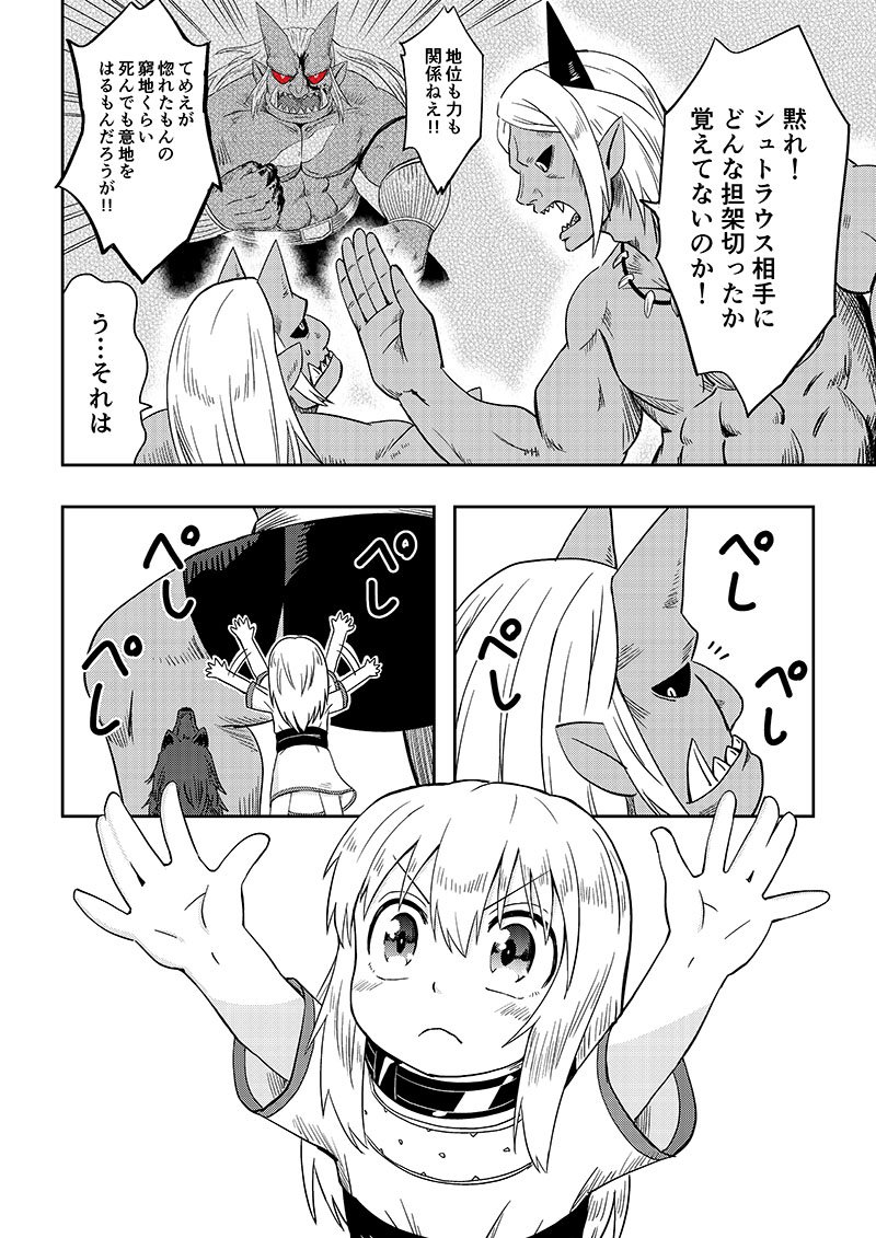 オーガの兄貴と奴隷ちゃん - くりきまる / 第43話
更新されました。来週から新章です。
どうぞよろしくです。

オーガと窃盗犯 | コミックDAYS https://t.co/kNbZRUH7Up 