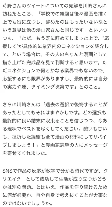 川崎さんが珍しくまじめな事言ってるのでみんな読んでね…✧❝ཻ͋≀ˍ ̗❝ཻ͋˶ 
ピクシブにアップした方は無事ランキング入りました
ありがとうございました！
高校で漫画家デビューした奴の末路 | 川崎順平 ? 童貞絶滅列島… 