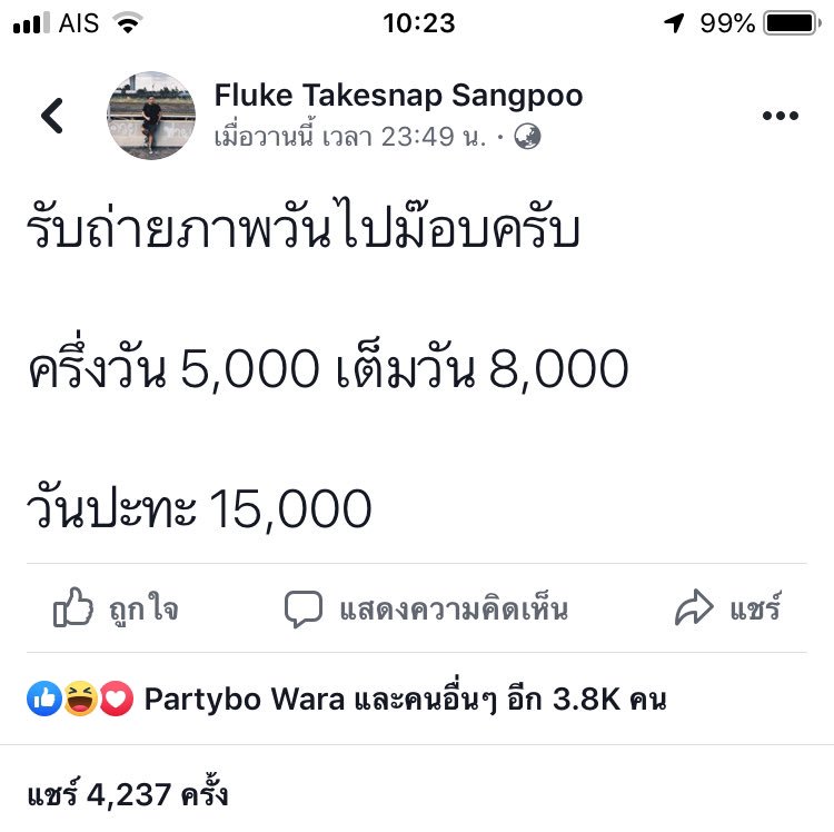 CJP9539's tweet photo. เผื่อมีท่านใดสนใจ #RIPTHAILAND https://t.co/at26LoAwnk