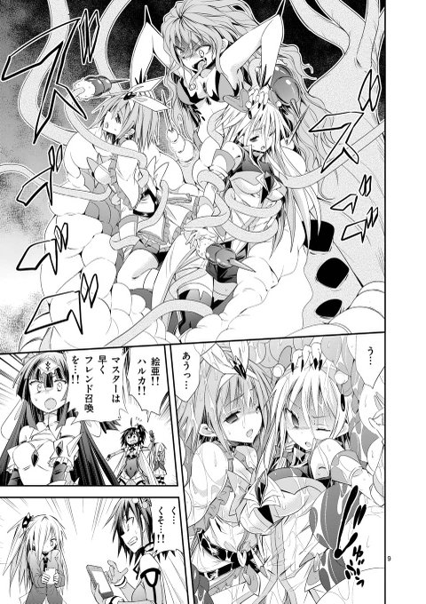 ｓレア装備の似合う彼女広報部 S Recent Tweets 3 Whotwi Graphical Twitter Analysis