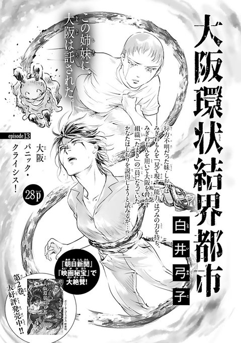 ミステリーボニータ編集部 Mysterybonita6 19年06月 Twilog