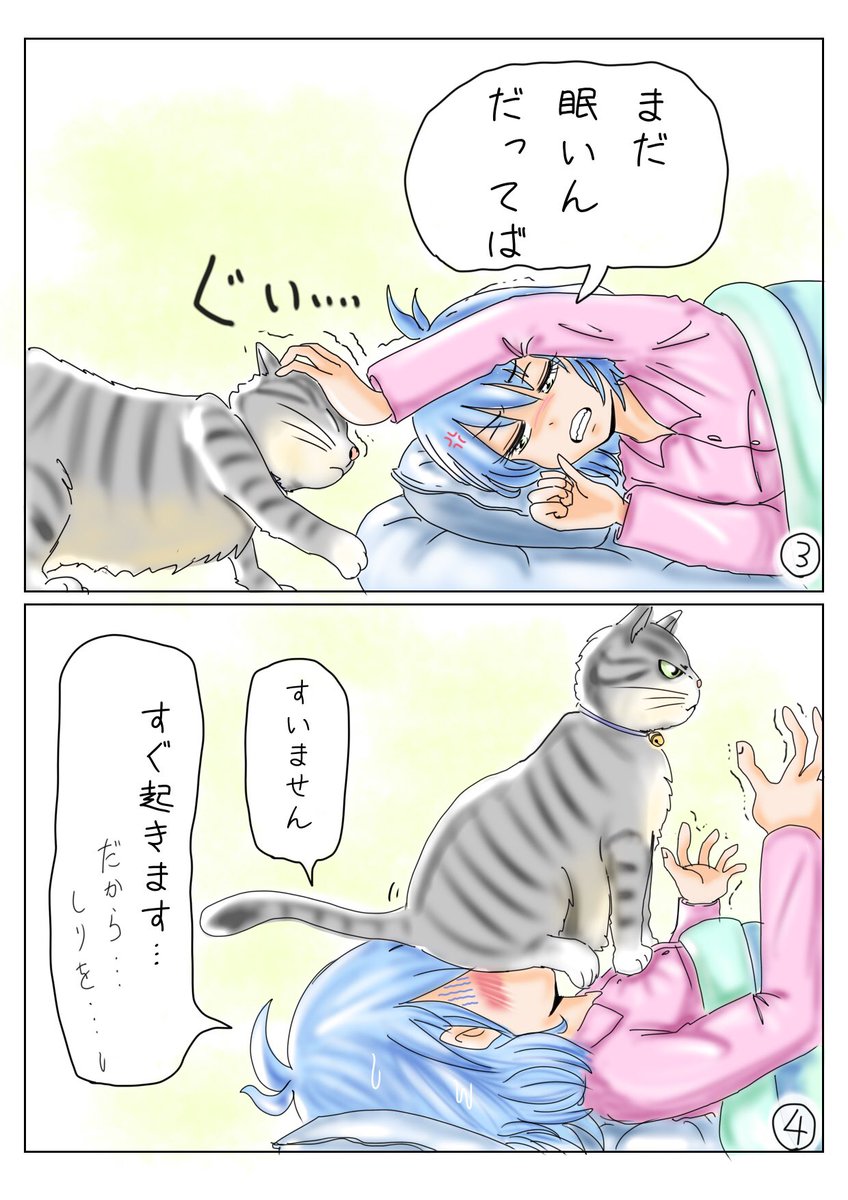 #絵描きさんと繋がりたい
#イラスト好きさんと繋がりたい #イラスト王国 #創作 #4コマ
3話目。前回「ネコといっしょ」と題しましたが、素敵な既存同名の存在に気づき、畏れ多いので改名です?
実体験ネタです(80%ほど)。
オムツじゃなくて、おつむです?