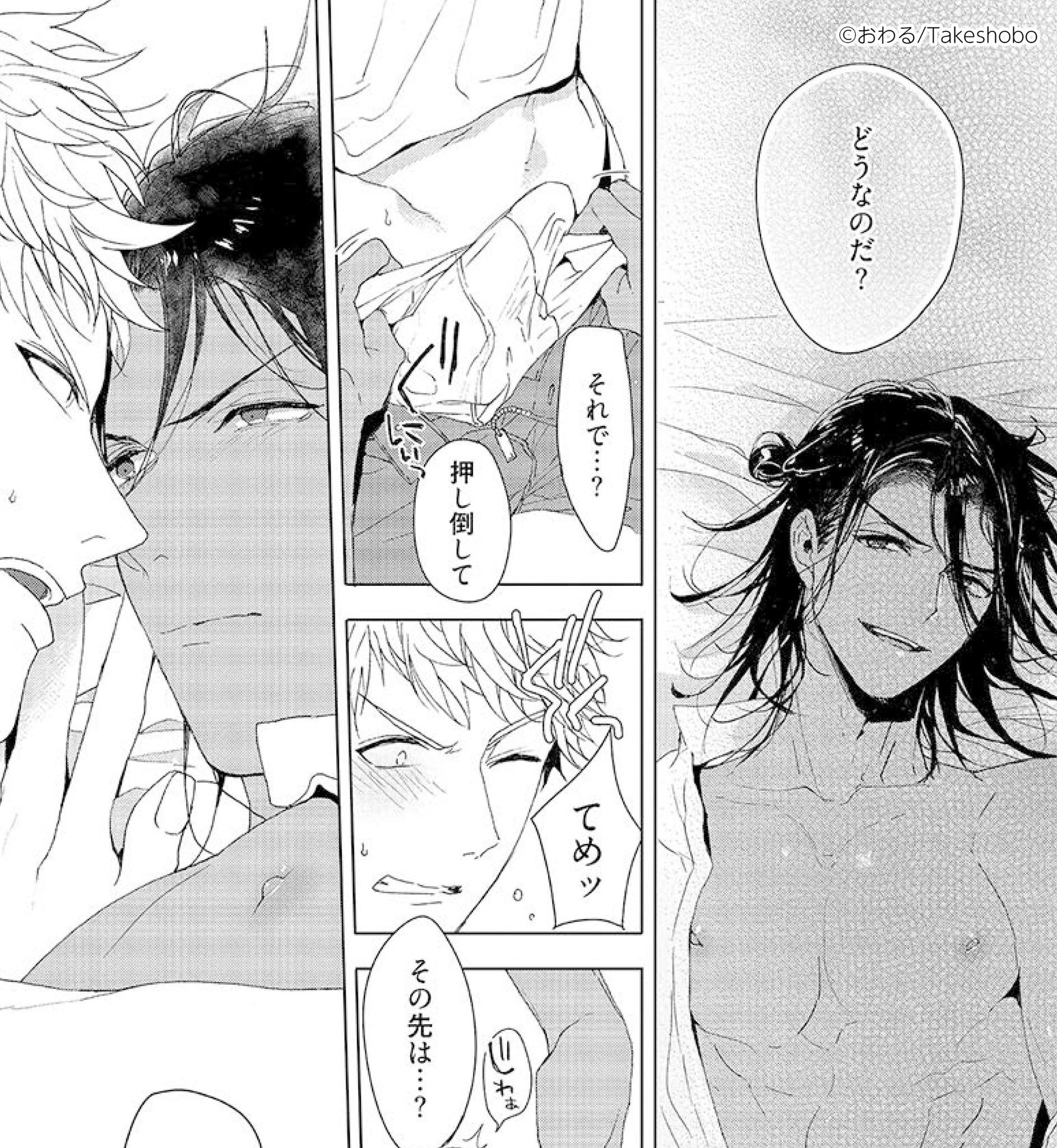 竹書房 Qpa クパ 編集部 おわる先生 思い違いが恋の種 6刷目が重版出来 美しき麻酔医のセクシー腹筋がチラ見えする表紙が目印 ドラマcd 北條役 立花慎之介さん 黒野 森川智之さん も大好評発売中 何度も読み返したくなるオトナの恋の