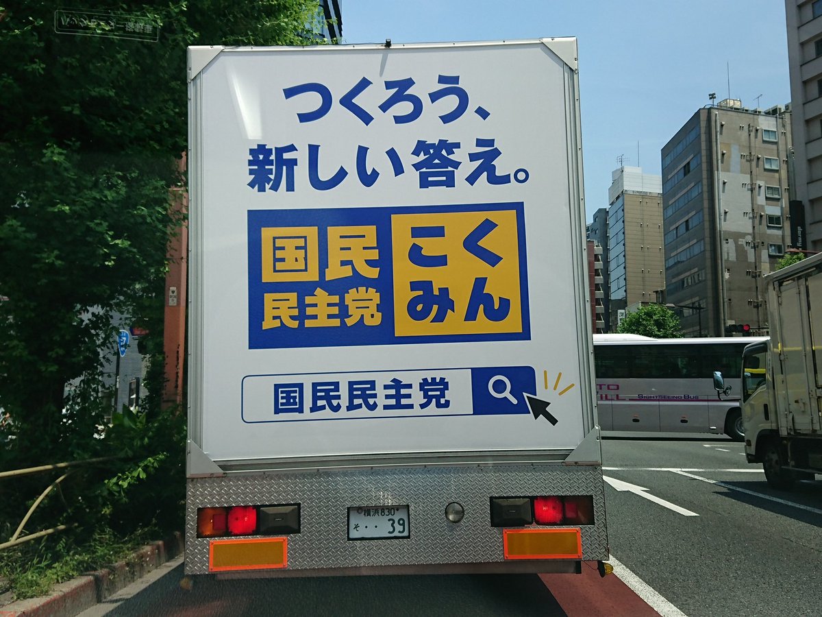 立花孝志 2枚目の投票用紙には Nhk党 とお書きください ｎｈｋをぶっ壊す On Twitter 国民の税金 １人２５０円 の政党助成金 を使って こんなバカでかい 写真は後方からですが 横から見たら１０メートル位ある トラックを走らせて排気ガスを撒き散らしてる
