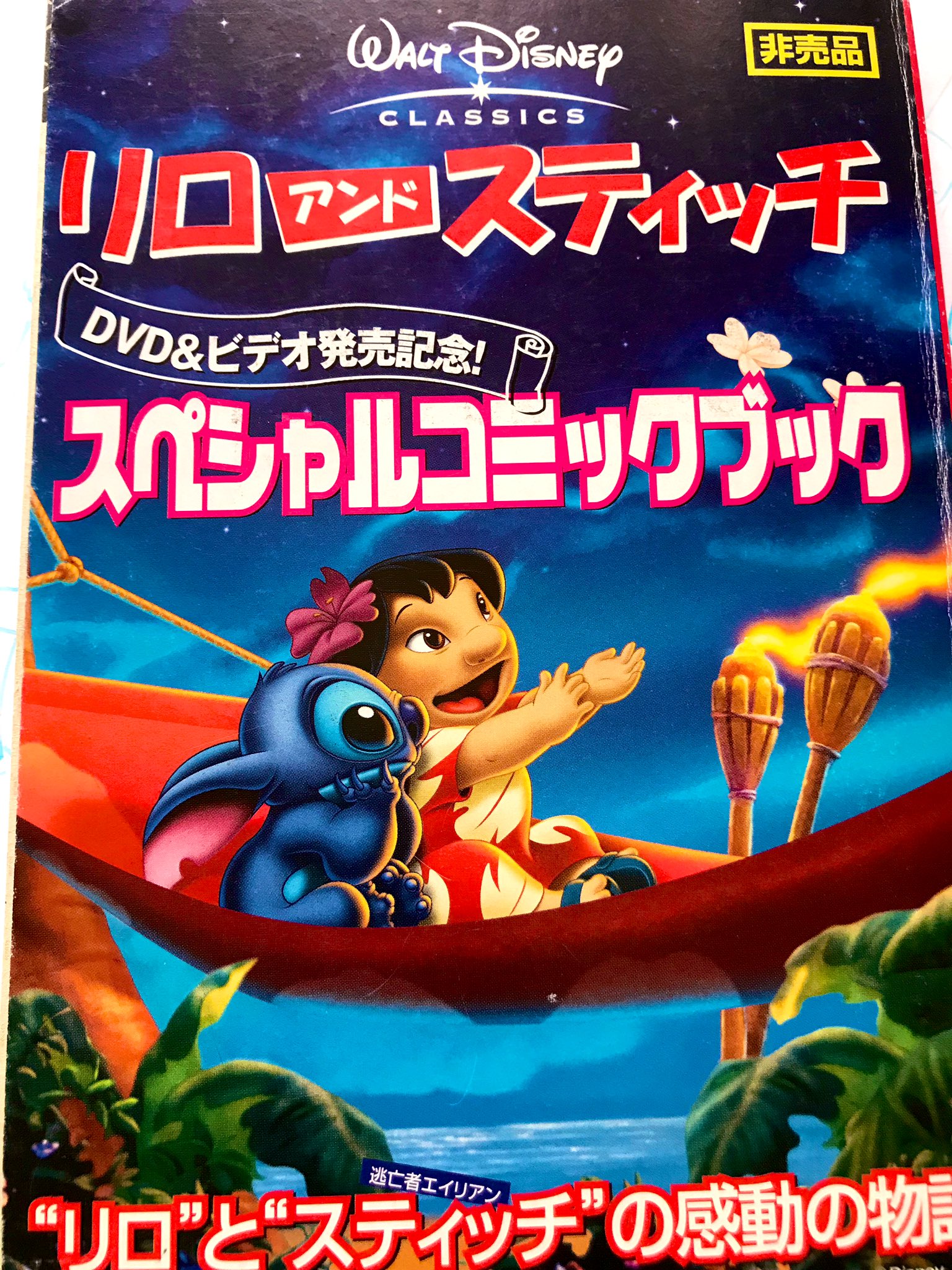 鈴木小波とジャンプラ神食の料理人 リロ Amp スティッチ 03年3月講談社コミックボンボン掲載 映画版コミカライズ スティッチかわいい 可愛いスティッチ 未単行本 まみやせいごというペンネームで描いてました え 実写映画になるの