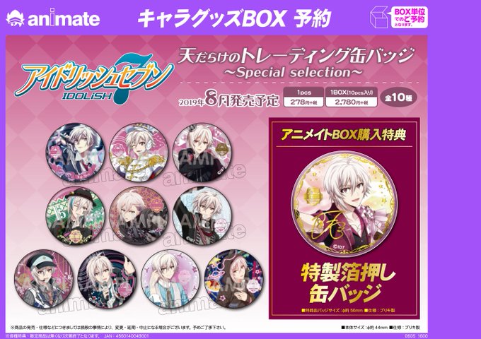 アイドリッシュのtwitterイラスト検索結果 古い順