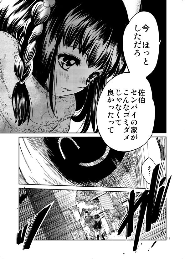 電子書籍でなく紙の本がお好みの方へ。12世紀ブリテン舞台のSFFシリーズ、超時空昭和72年舞台の暗い家シリーズ、こっそり山姥切国広さんも有ります。※大人向け
とらのあな
https://t.co/7YGHCswJVz
メロンブックス
https://t.co/CqSshkdzAo
amazon
https://t.co/Zc8eU3a2dI