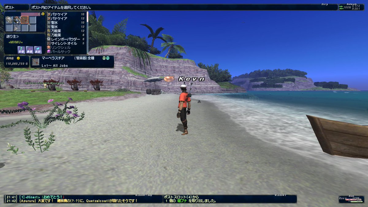 0以上 Ff11 パナケイア 人気の画像をダウンロードする 0以上 Ff11 パナケイア 人気の画像をダウンロードする