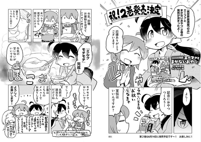 異世界居酒屋 古都アイテーリアの居酒屋のぶ 公式サイト