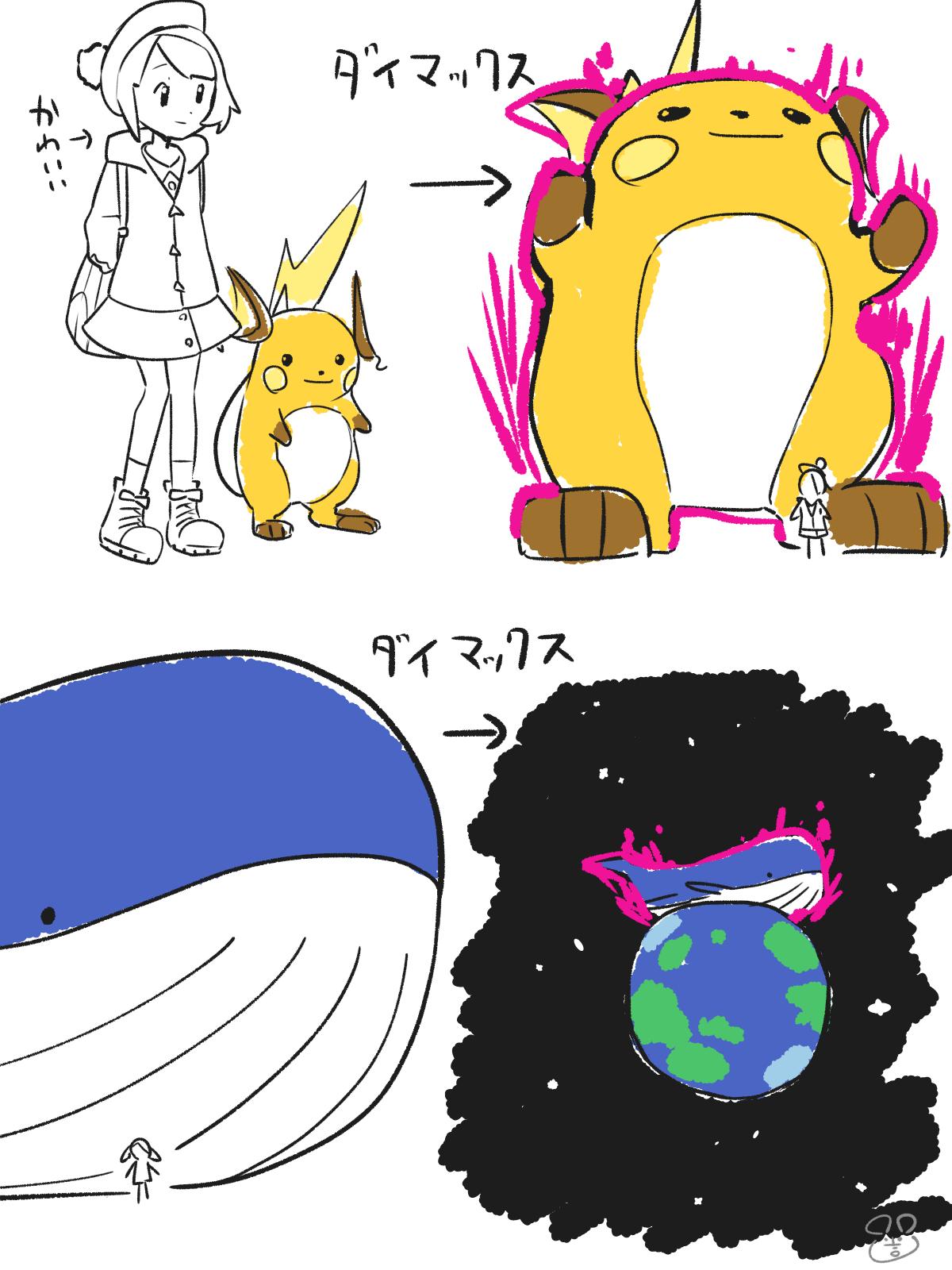 果乃 熊吉 ホエルオーダイマックス ポケモン剣盾 ポケモンダイレクト 果乃 熊吉 ホエルオーダイマックス ポケモン剣盾 ポケモンダイレクト