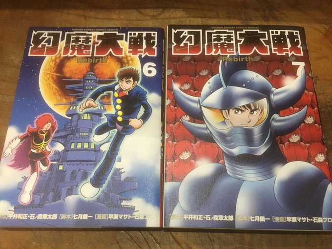 幻魔大戦rebirthのtwitterイラスト検索結果 幻魔大戦rebirthのtwitterイラスト検索結果