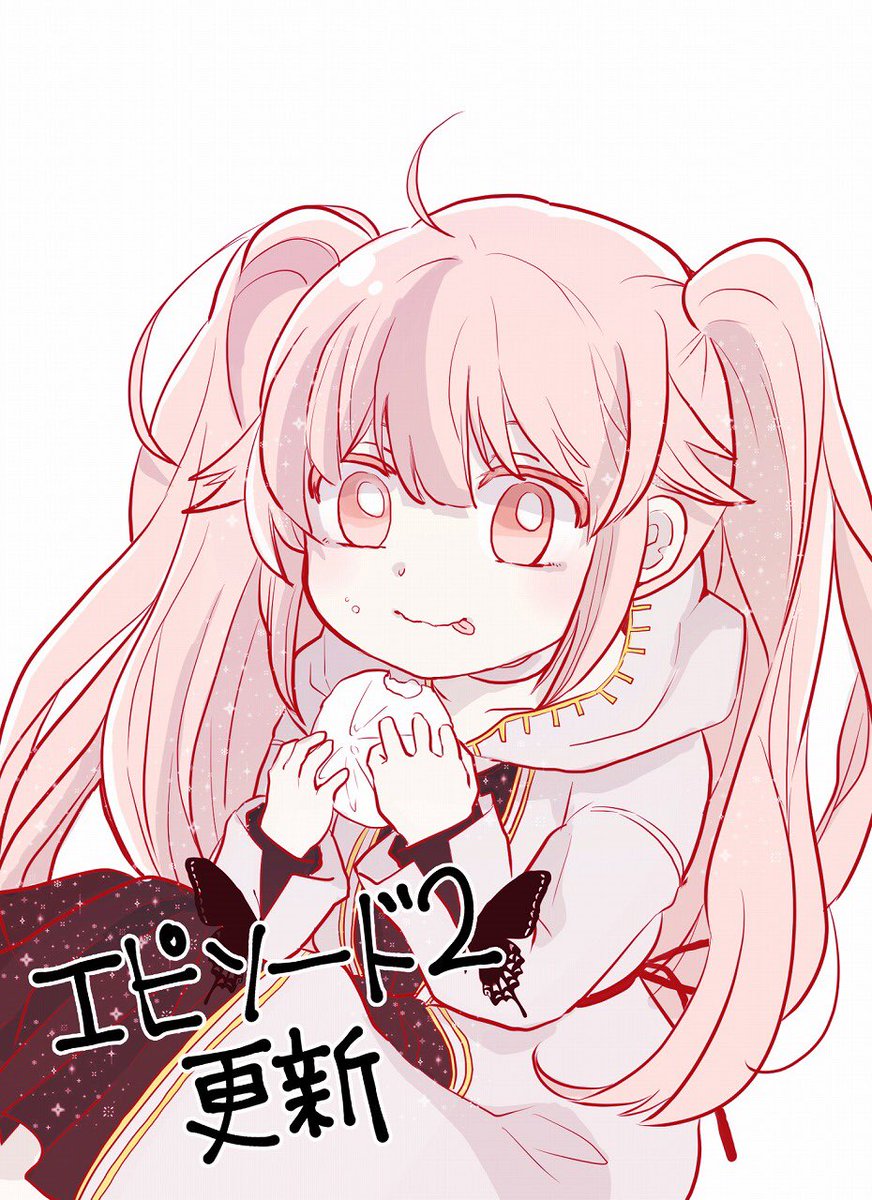 エピソード2更新!
強いおねぇさんとちびっ子とダークファンタジー好きな方、暇つぶしに読んでくれると嬉しいぜ。
https://t.co/yCl2fW72G8
#創作漫画 #漫画 #創作男女 