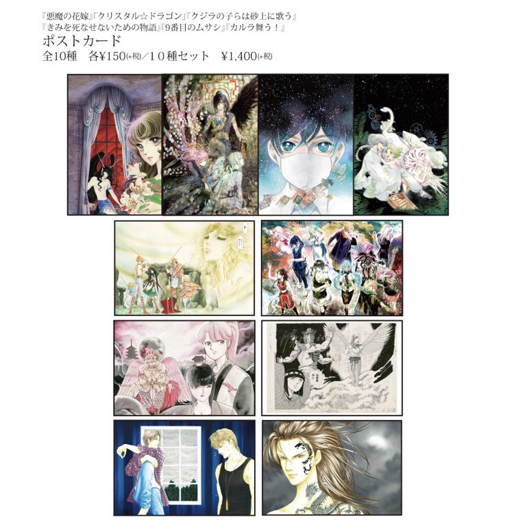 吟鳥子 番外編の最終話 きみを死なせないための いち にい いっぱいある どれかひとつでも どなたかの琴線にふれるグッズがあったらうれしいなと思います モモモグラさんありがとうございます 吟鳥子 番外編の最終話 きみを死なせないための いち にい いっぱいある どれかひとつでも どなたかの琴線にふれるグッズがあったらうれしいなと思います モモモグラさんありがとうございます