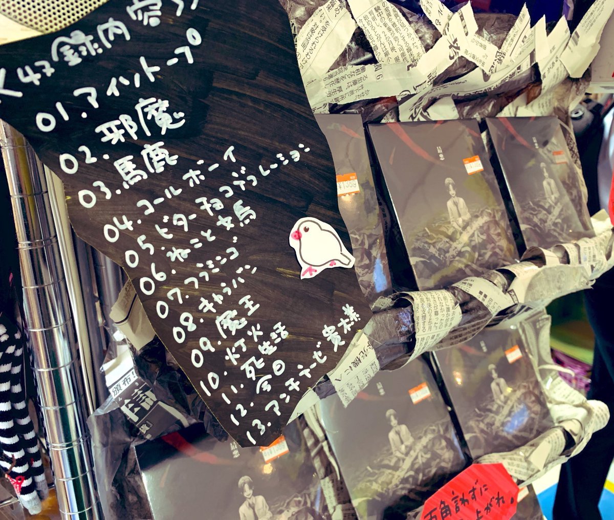 ヴィレッジヴァンガード ルミネ川越店 בטוויטר Syudou お待たせしました 売り切れていたsyudouさんの 1stフルアルバム 最悪 再入荷のお知らせをいたします みなさまお早めに