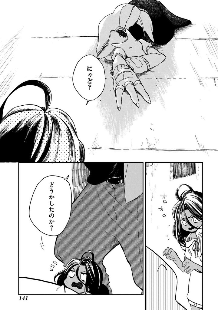 竜の七国とみなしごのファナ 竜の七国とみなしごのファナ