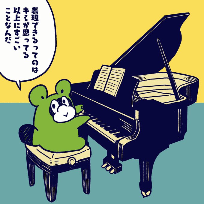 ピアノのtwitter漫画作品