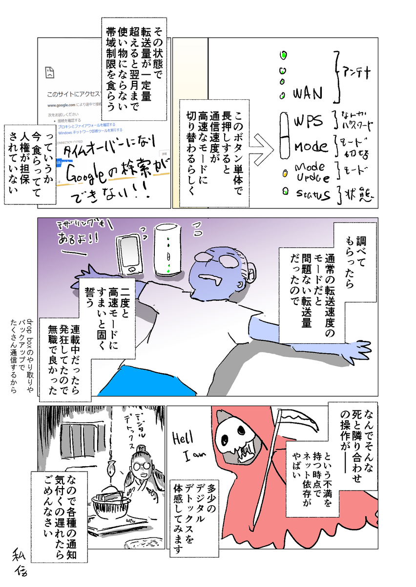 転んだらとりあえず漫画にして起きる 