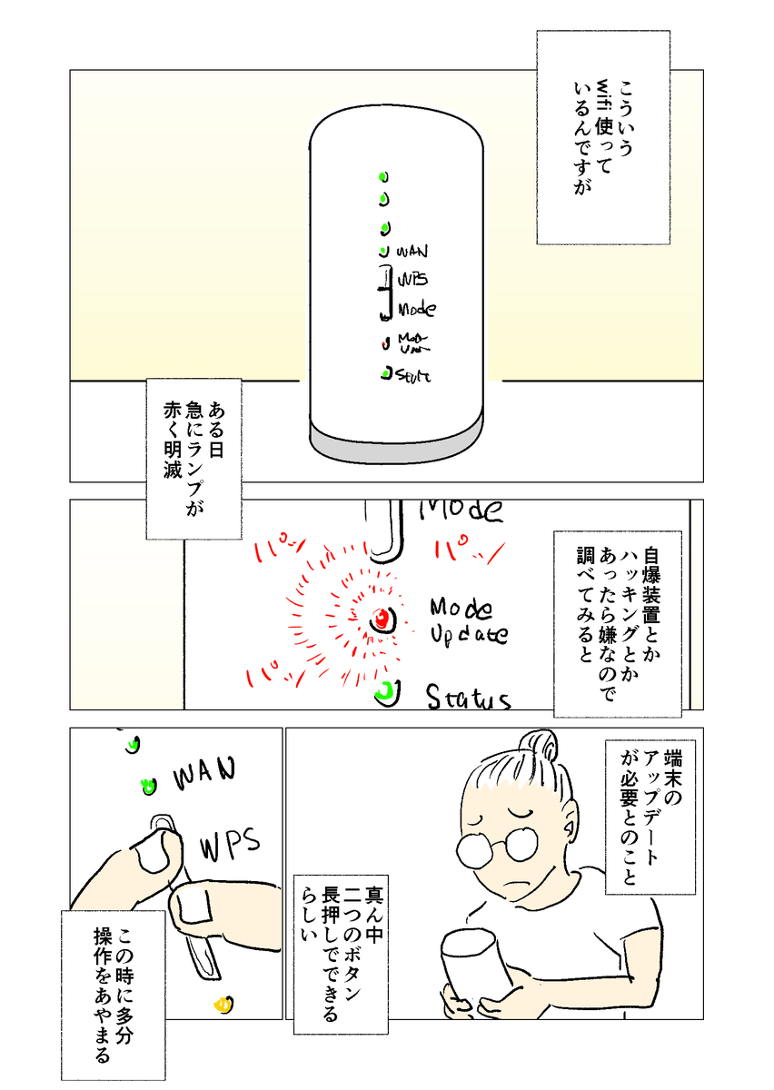 転んだらとりあえず漫画にして起きる 