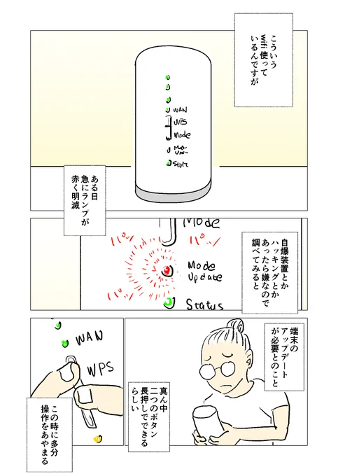 転んだらとりあえず漫画にして起きる 