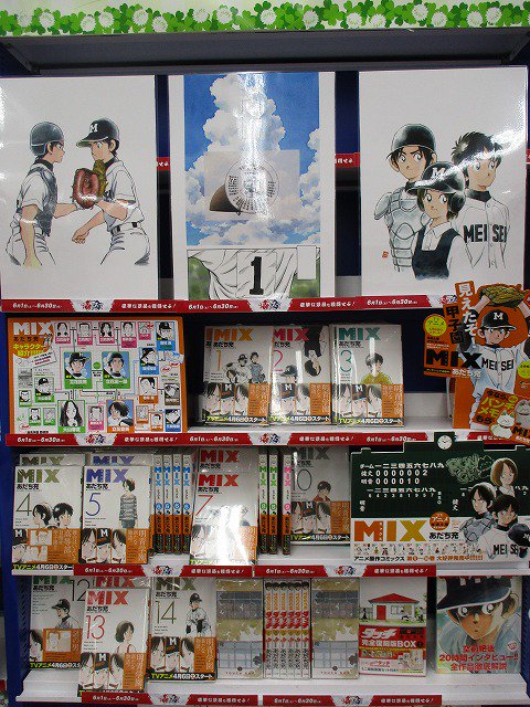 書籍販売情報】TVアニメ大好評放送中『MIX』原作コミックスは3階アニメ