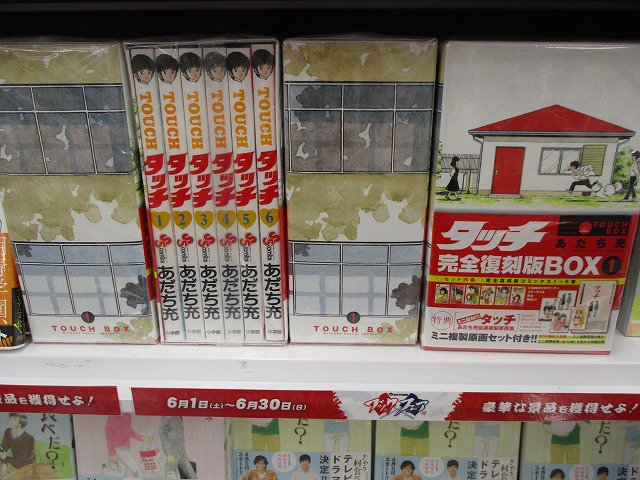 書籍販売情報】TVアニメ大好評放送中『MIX』原作コミックスは3階アニメ