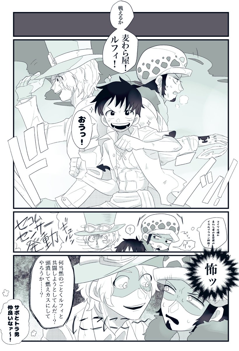 スタンピードで共闘すると聞いて…🤤🤤🤤

⚠️微サボル、ロール 