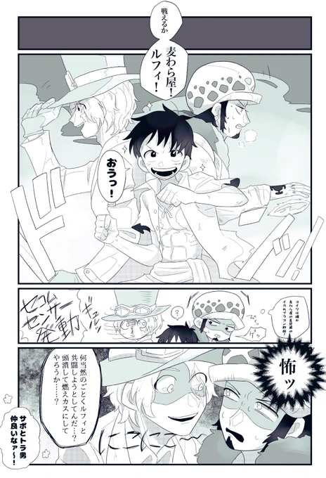 スタンピードで共闘すると聞いて…🤤🤤🤤

⚠️微サボル、ロール 