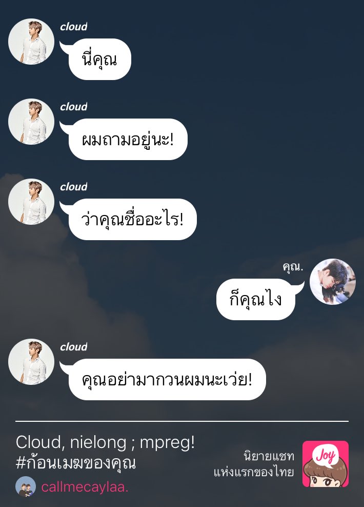 callmecaylaa's tweet photo. ㅡ Pls rt 
Cloud, nielong ; mpreg! #ก้อนเมฆของคุณ

ㅡ Excuse me. Have we ever met before?

ㅡ link : https://t.co/IdWcPZBPy0

#NielOng #nielongfic #joylada #เนียลอง #ฟิคเนียลอง 

@NIELONGFIC_TH @NielOngFanficTH @RecommendAllFic https://t.co/8swlxobhAj