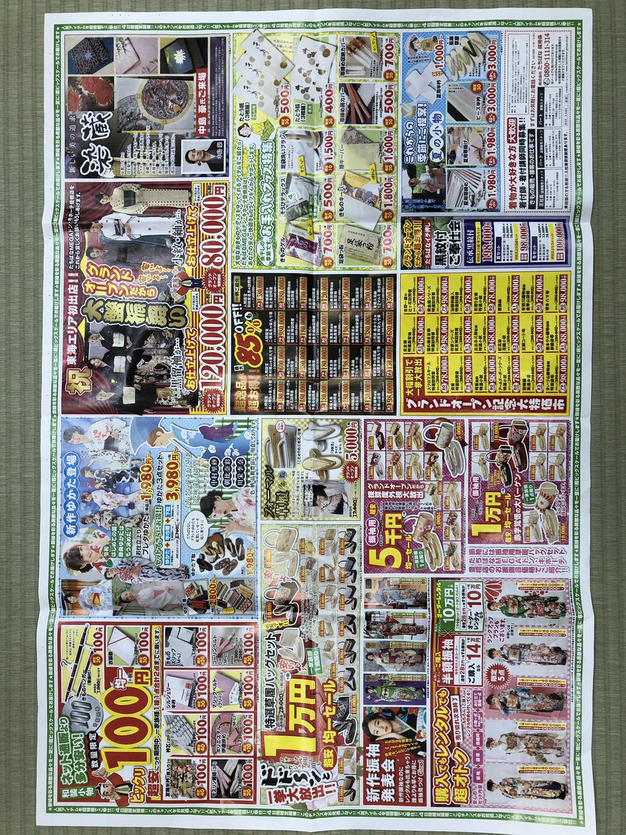 shatyou11's tweet photo. #着物
#豊橋市

本日、たちばなMEGAドン・キホーテ豊橋店グランドOPEN✨36号店

東海地域の皆様 はじめまして
今後末永く宜しくお願い致します🙇‍♂️

写真の通りレジの正面がお店

お買い物ついでに
お気軽にお越しくださいませ😁 https://t.co/sDZiamnKtO